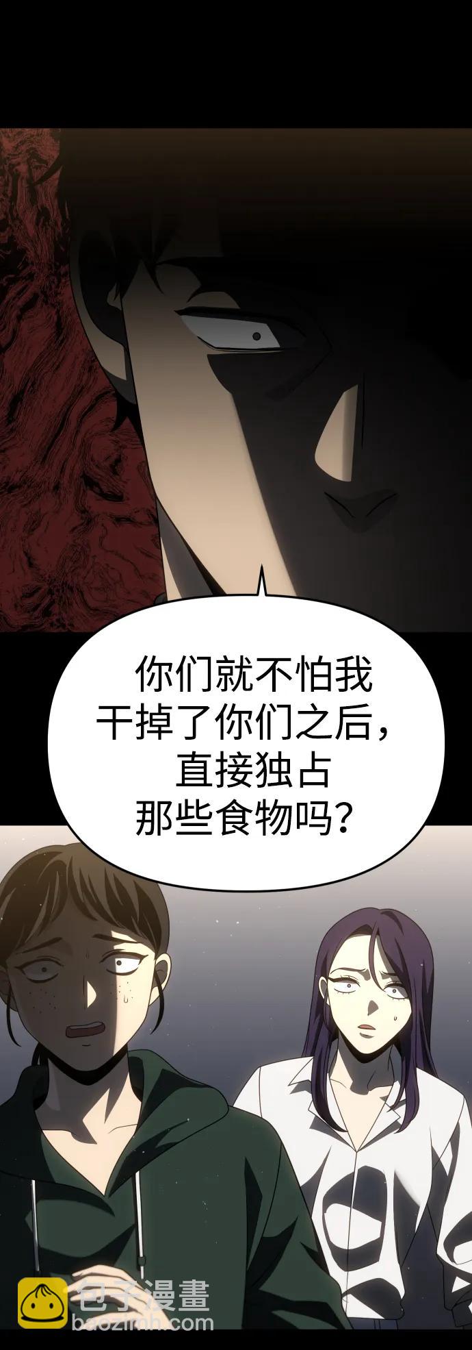 [第96话] 里魄（6）30