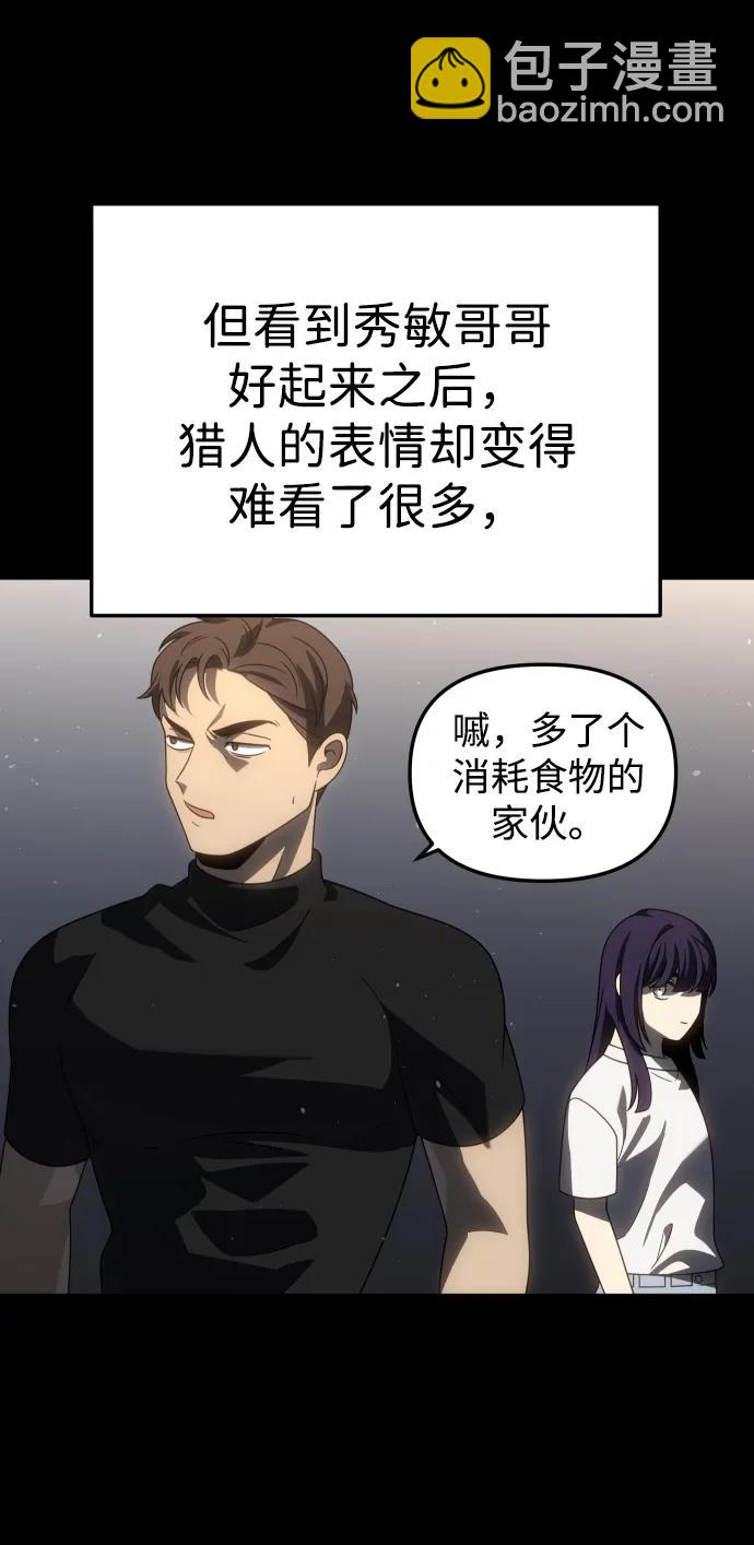 [第96话] 里魄（6）44