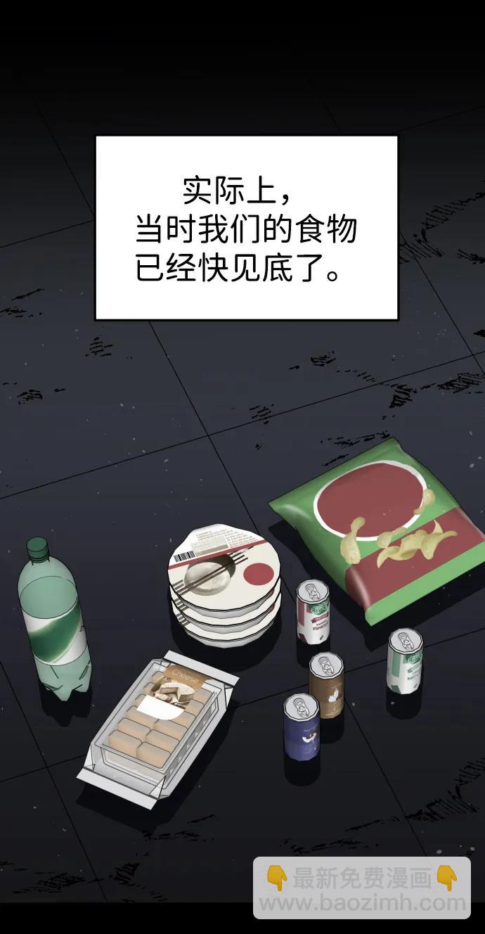 [第96话] 里魄（6）48