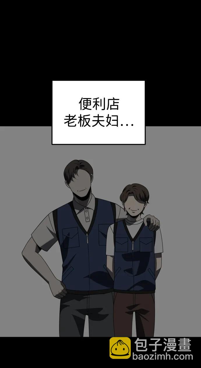 [第96话] 里魄（6）69