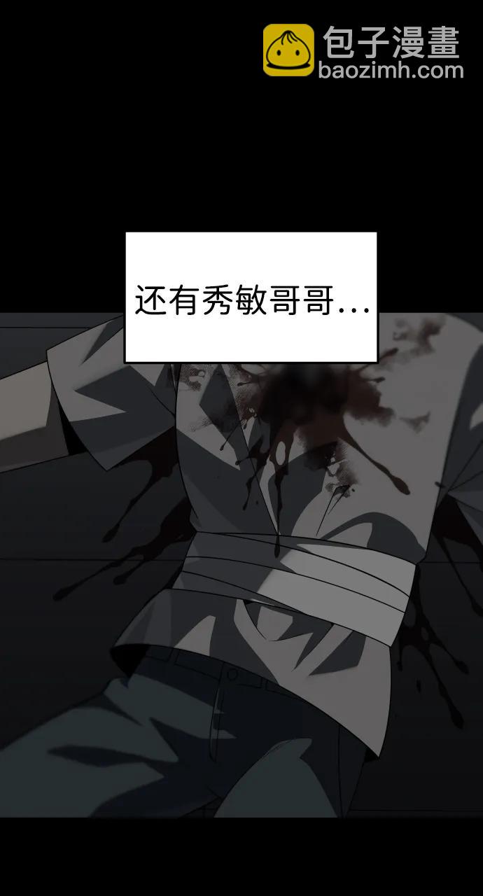 [第96话] 里魄（6）70