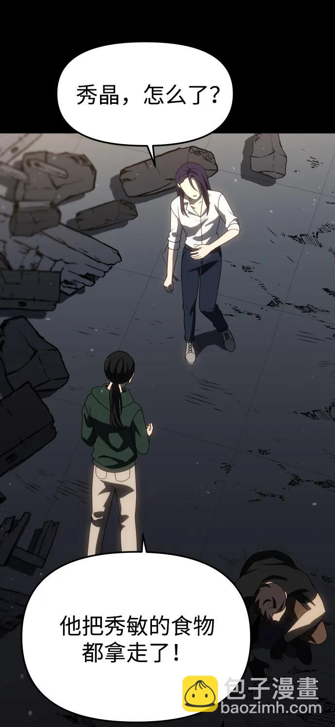 [第96话] 里魄（6）9