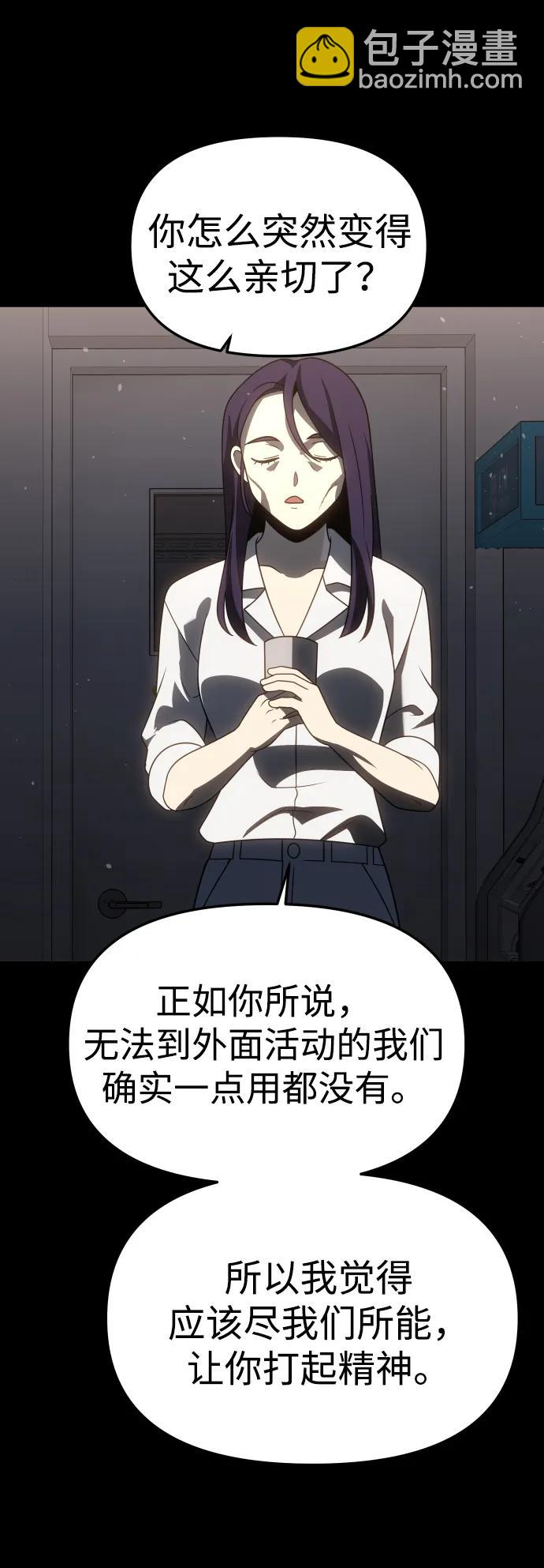 [第97话] 里魄（7）58