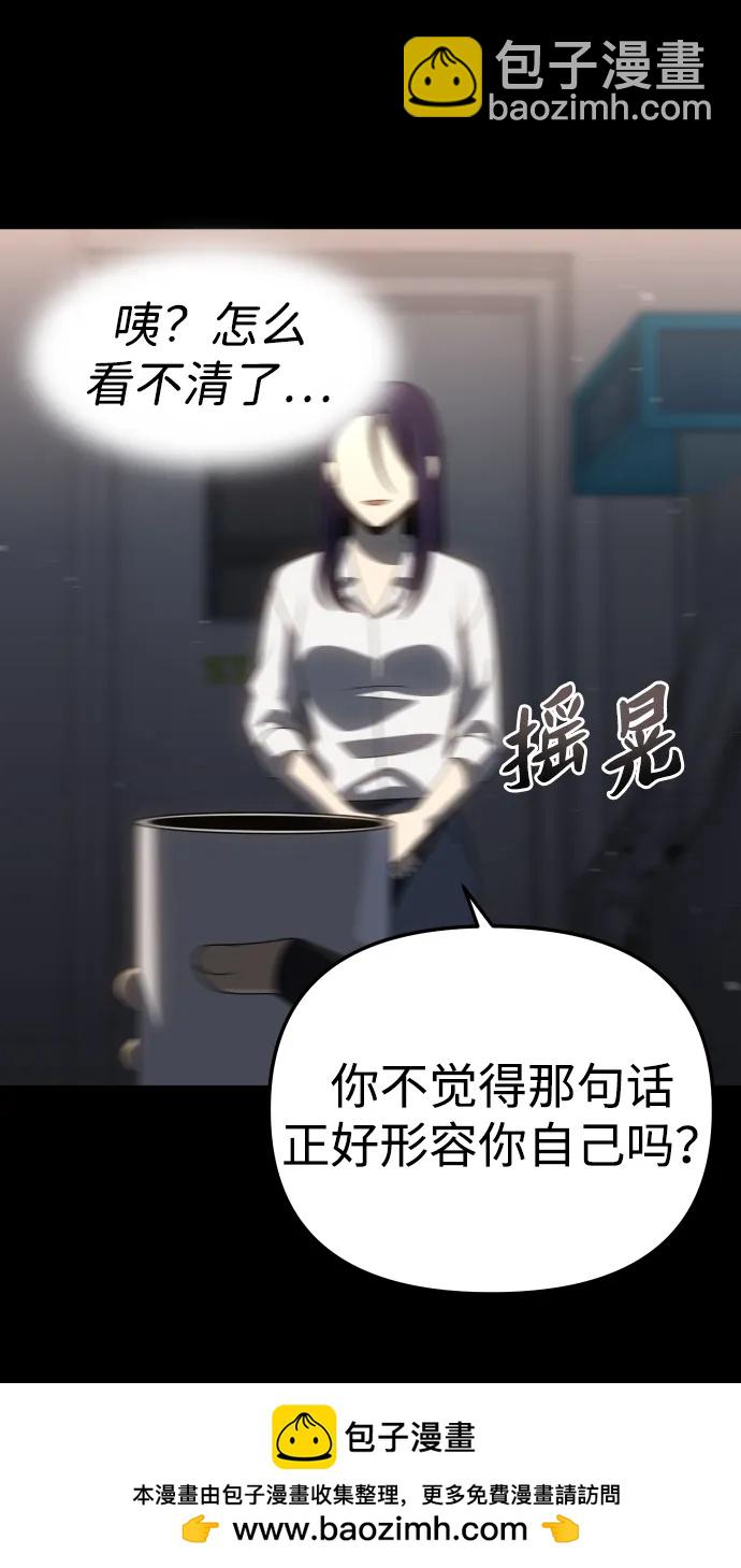 [第97话] 里魄（7）64