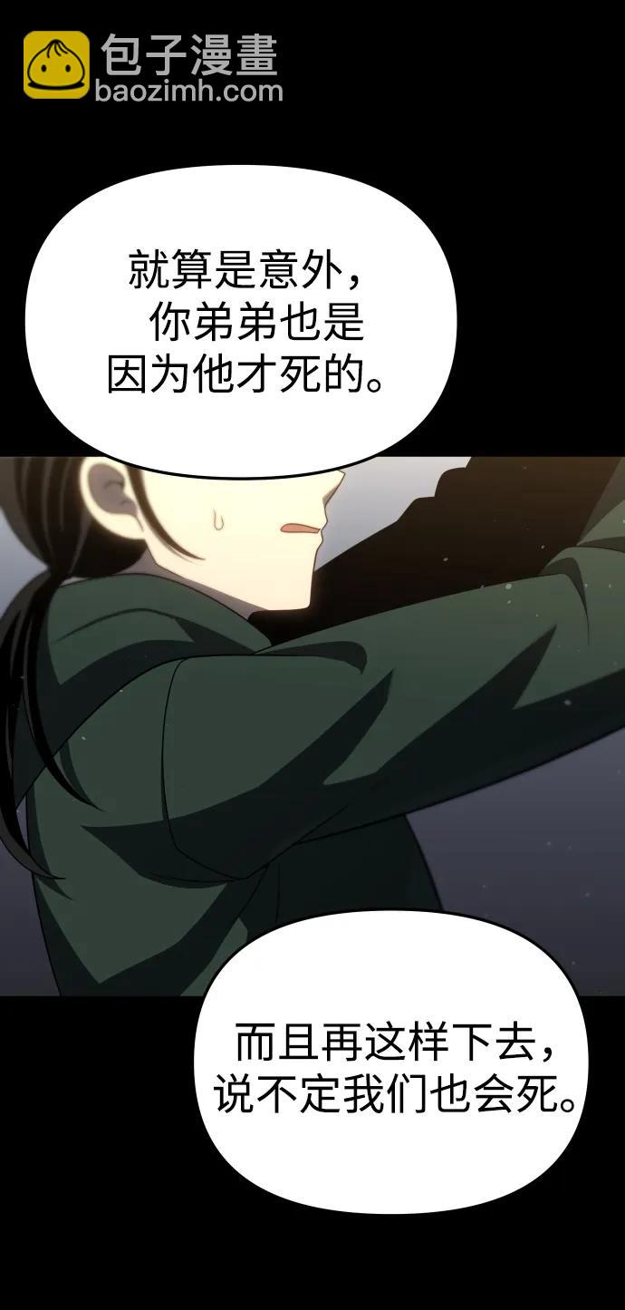 [第97话] 里魄（7）73