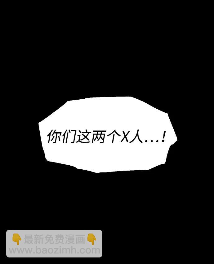 [第97话] 里魄（7）85