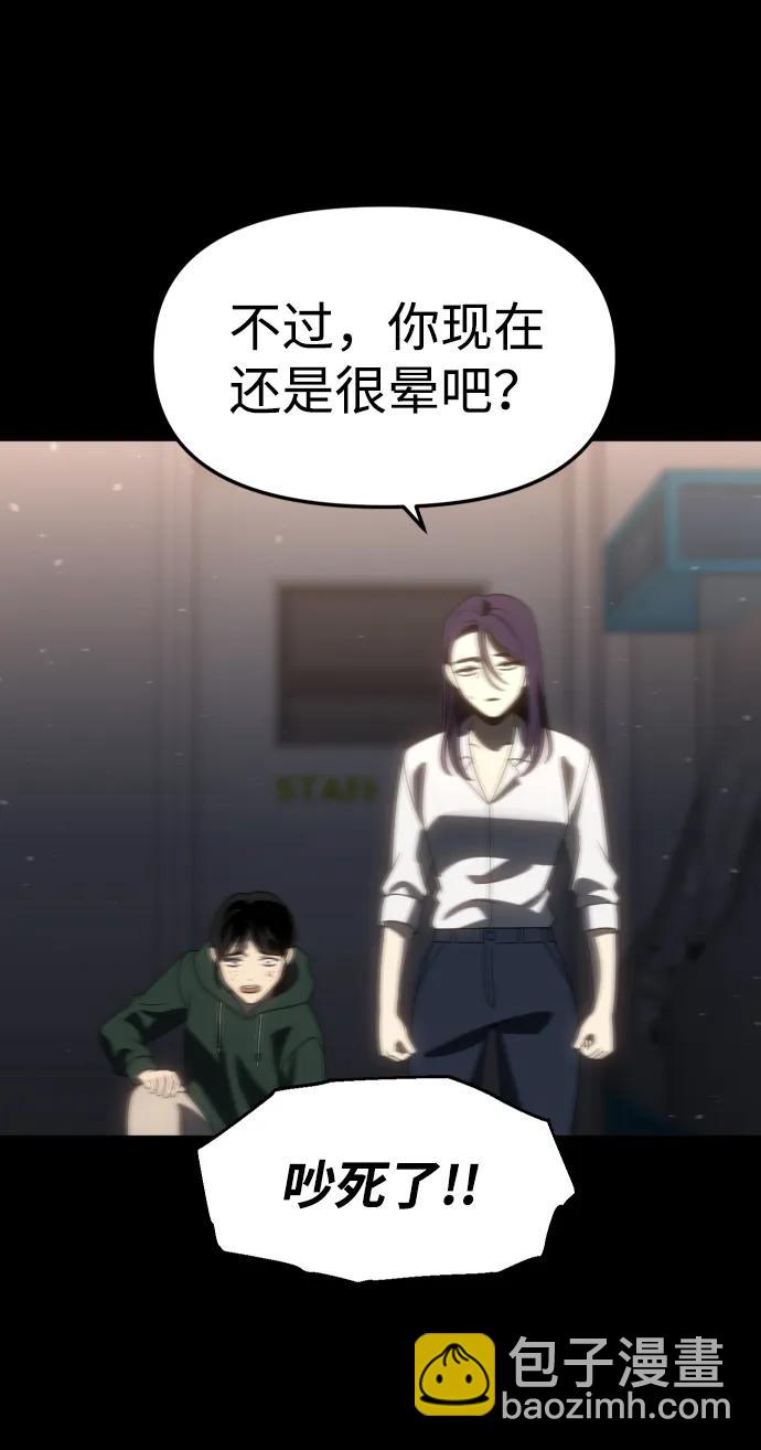 [第97话] 里魄（7）93