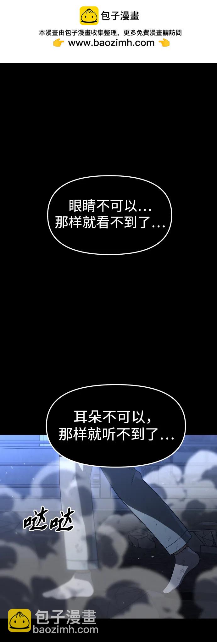 [第98话] 里魄（8）1
