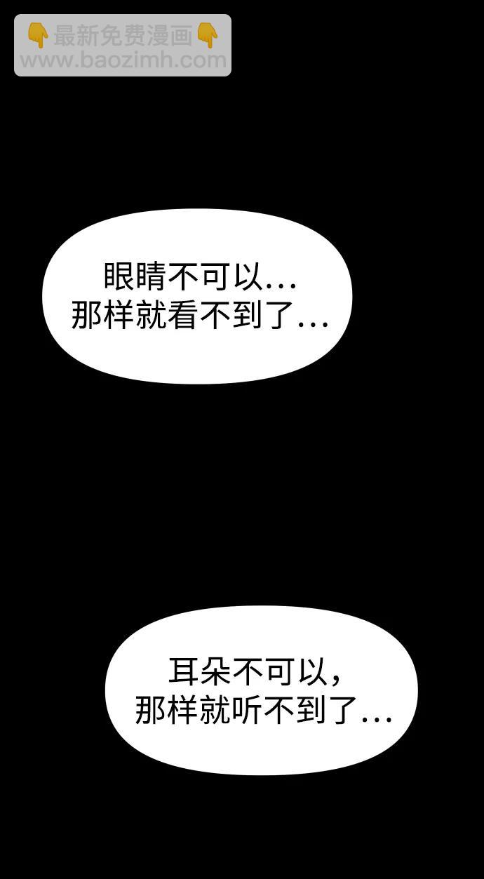 [第98话] 里魄（8）106