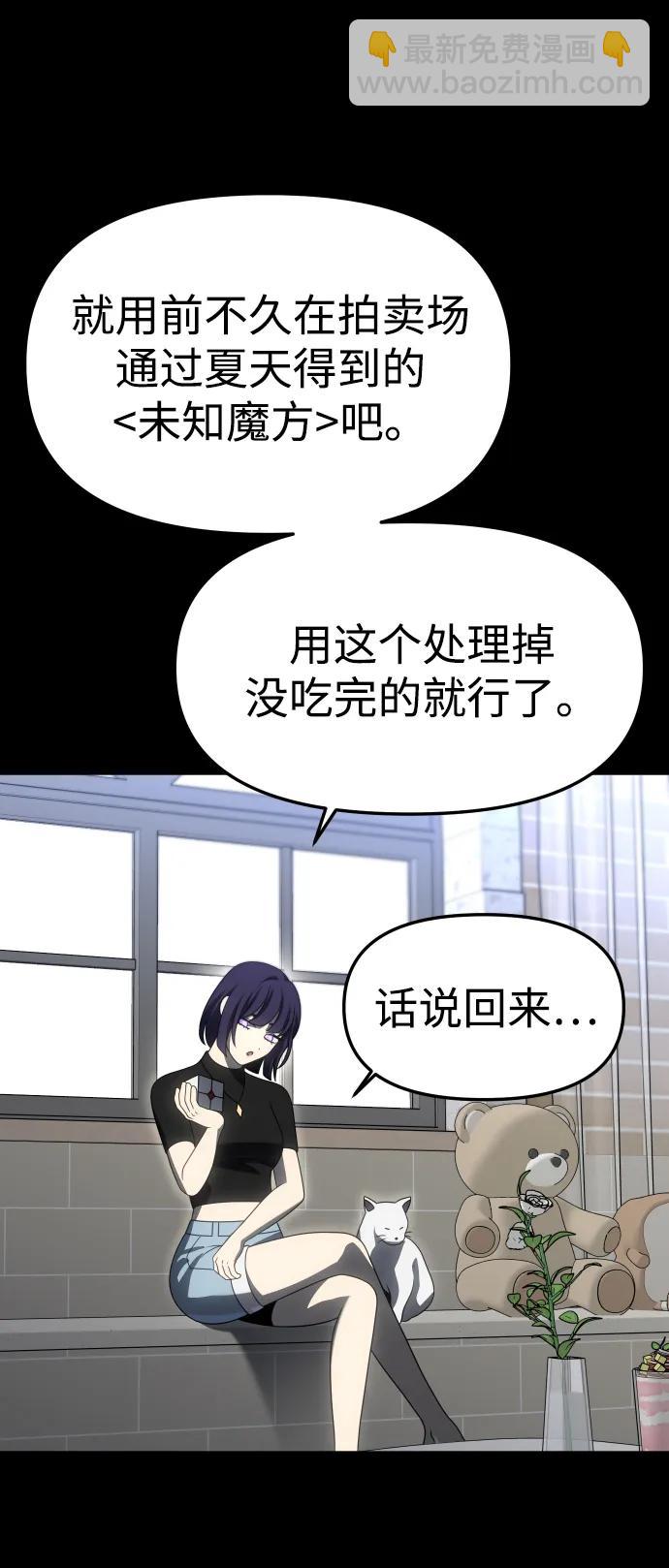 [第98话] 里魄（8）153