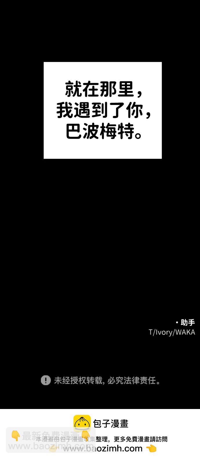 [第98话] 里魄（8）175