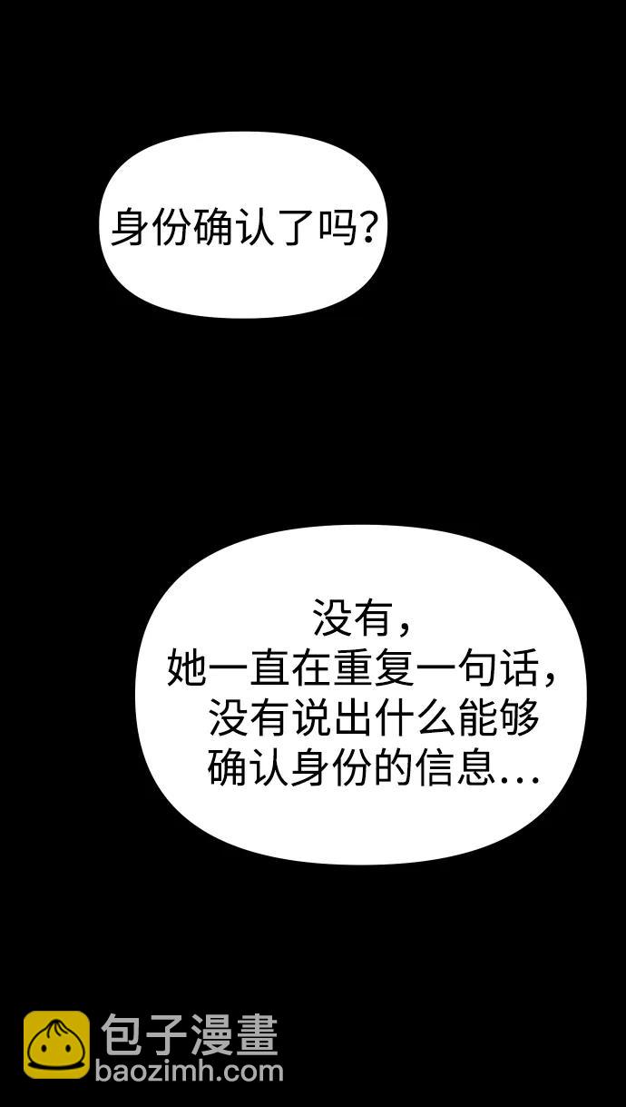 [第98话] 里魄（8）19