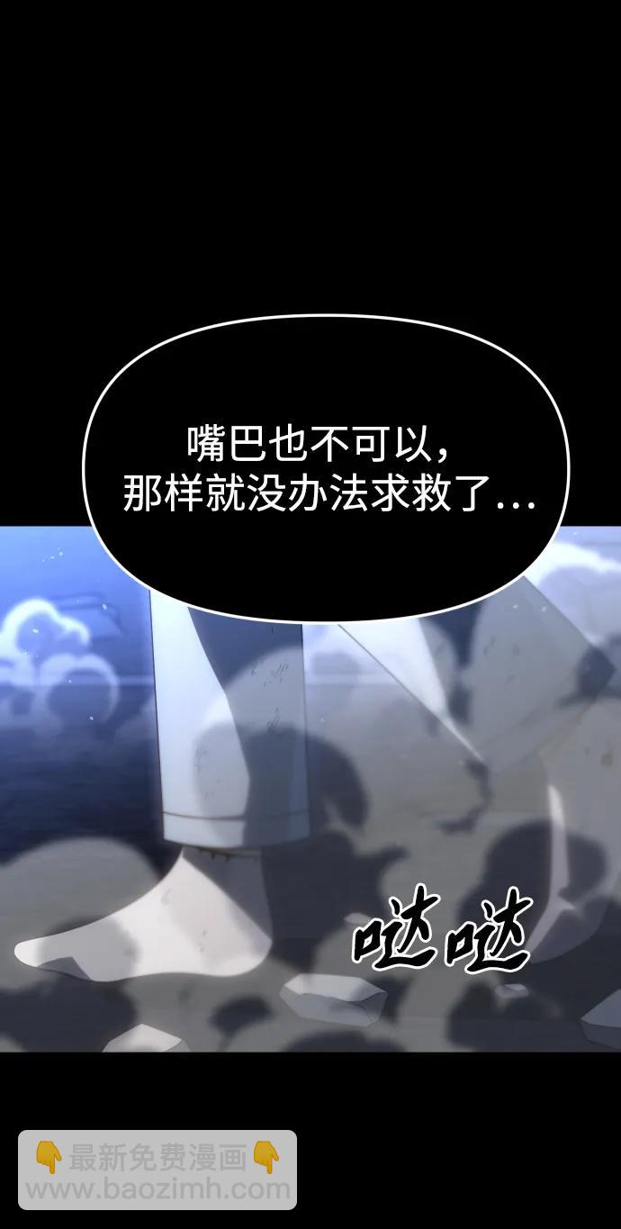 [第98话] 里魄（8）2