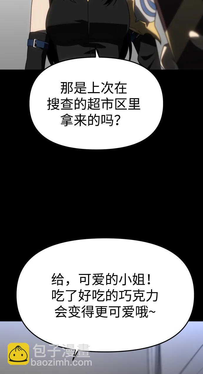 [第98话] 里魄（8）23