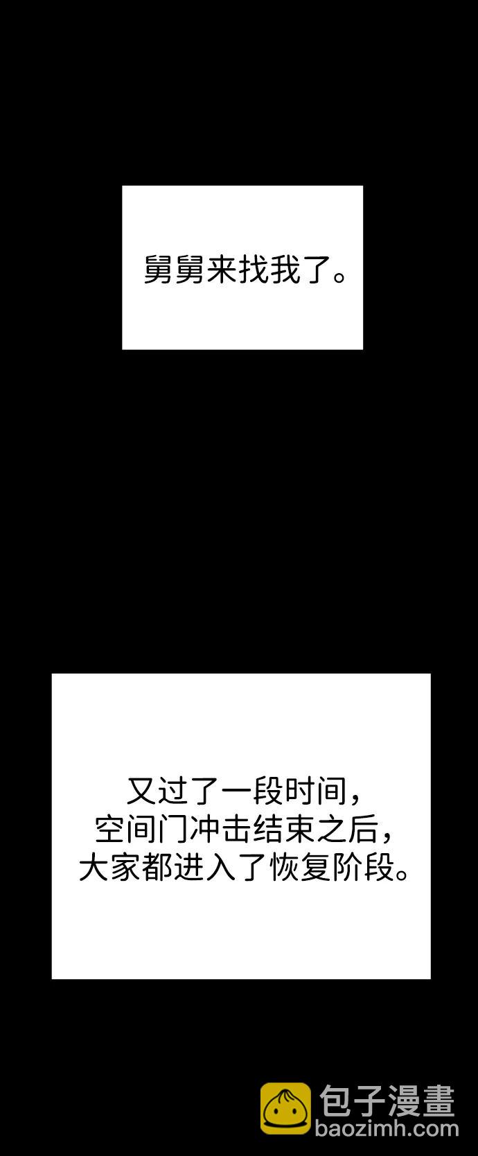 [第98话] 里魄（8）38