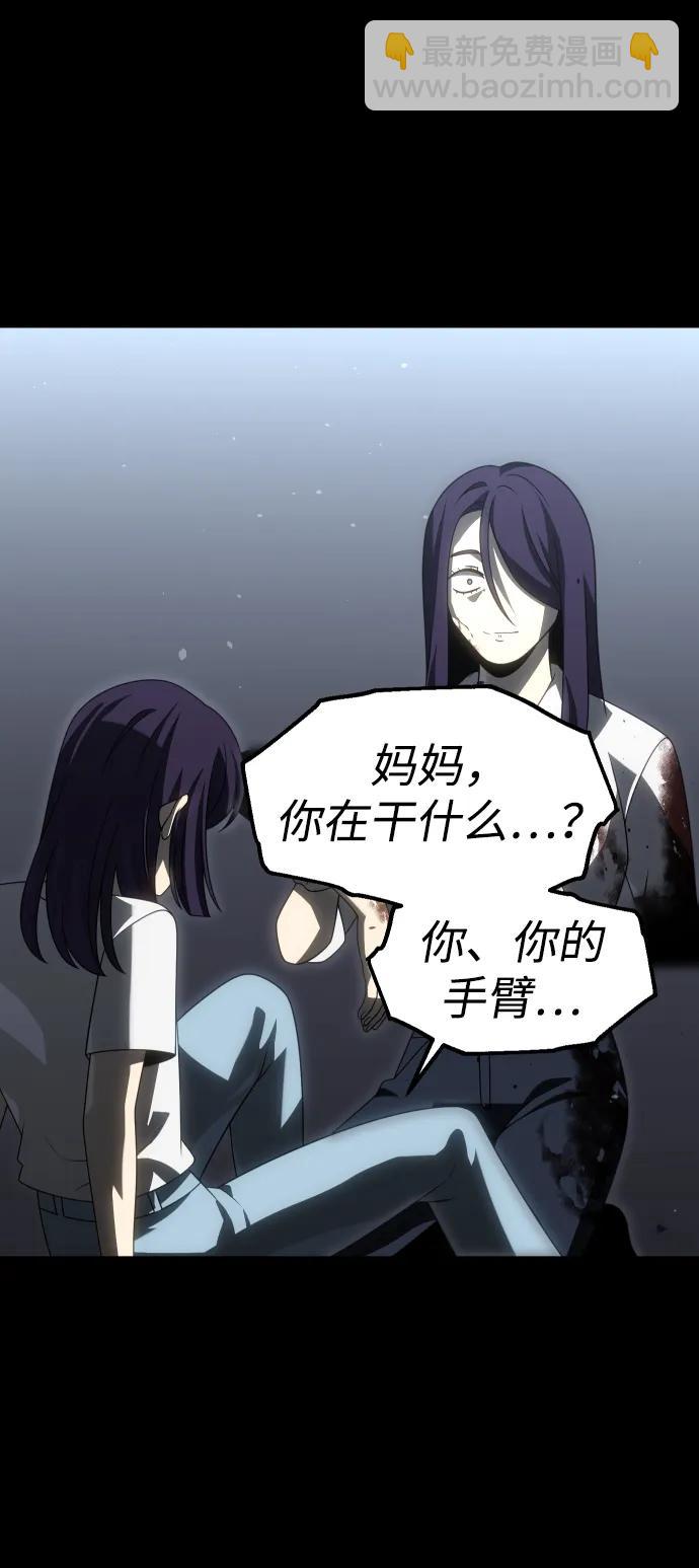 [第98话] 里魄（8）85