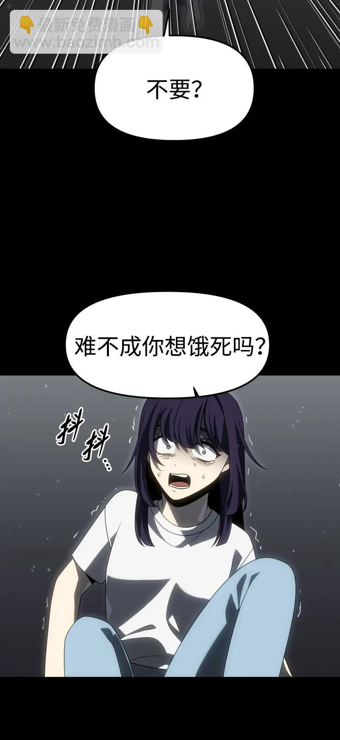 [第98话] 里魄（8）89