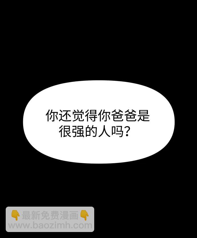 [第98话] 里魄（8）92