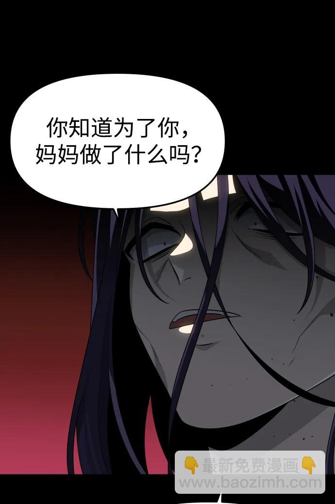 [第98话] 里魄（8）94