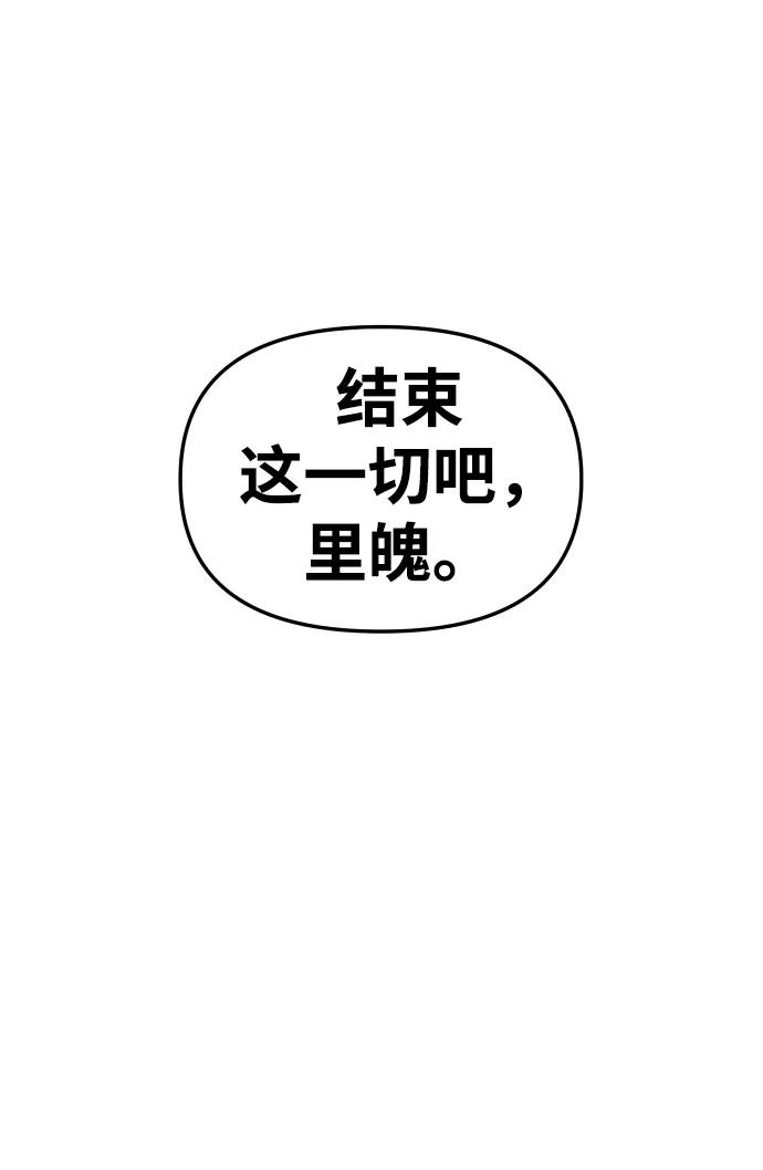 [第99话] 里魄（9）62