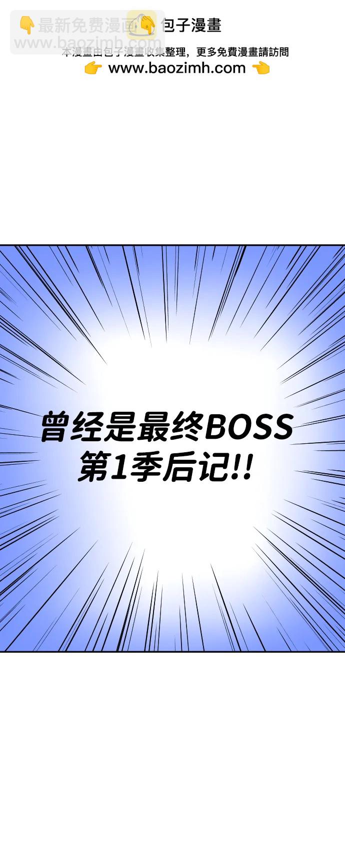[免费] 第一季后记1