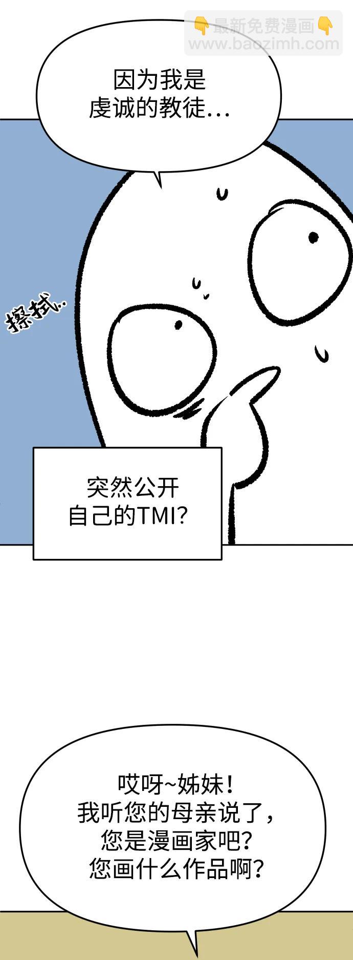[免费] 第一季后记12