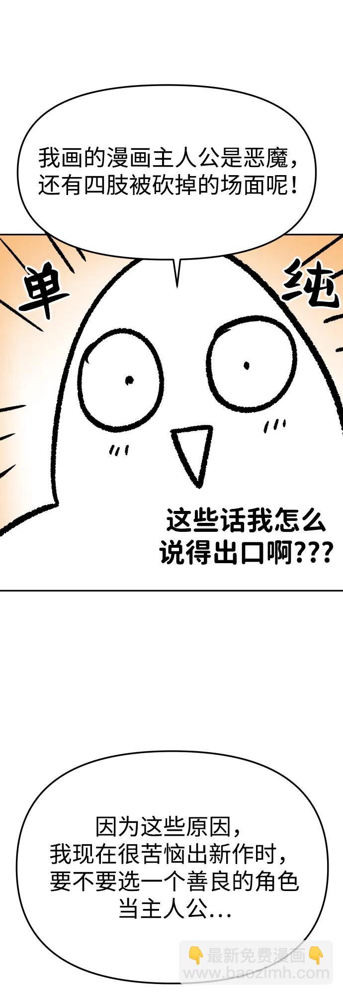 [免费] 第一季后记14