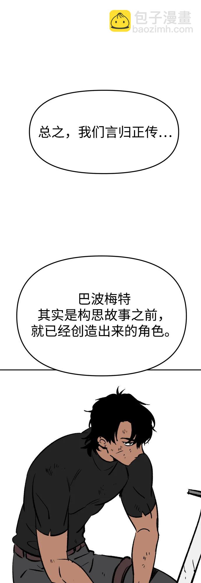 [免费] 第一季后记16