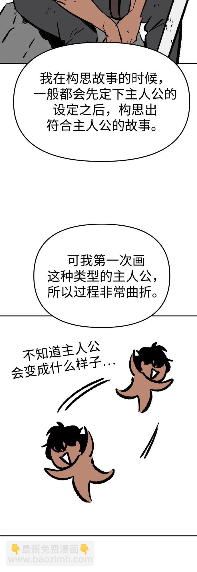 [免费] 第一季后记17
