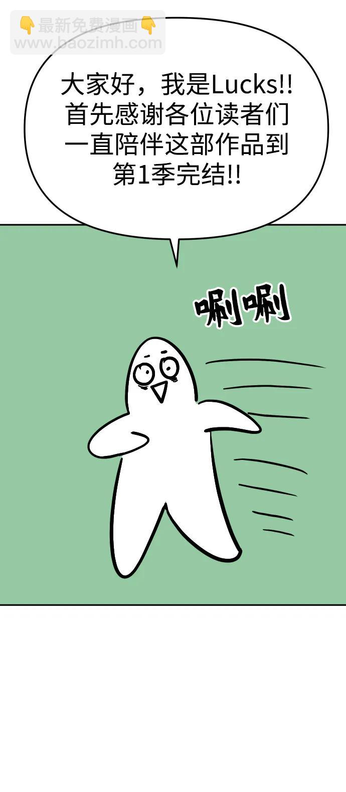 [免费] 第一季后记2