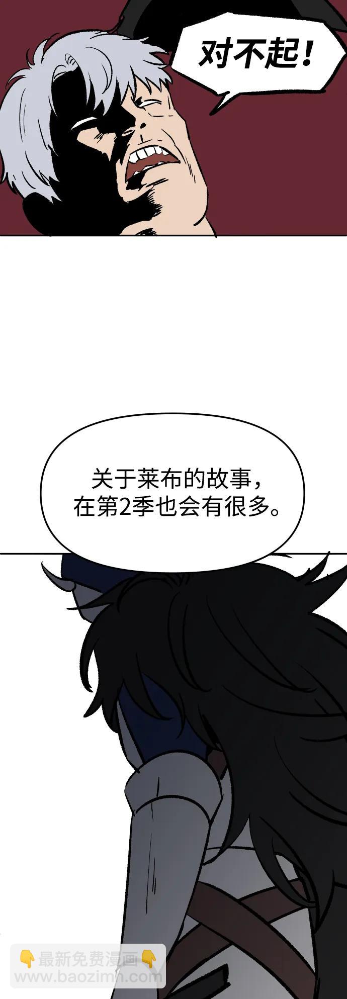 [免费] 第一季后记22