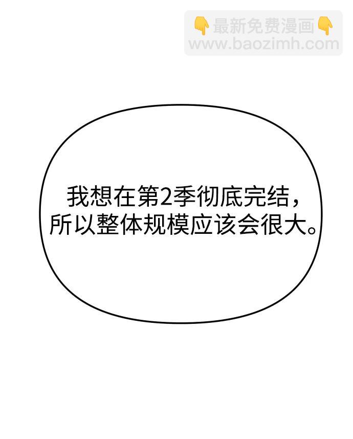 [免费] 第一季后记24