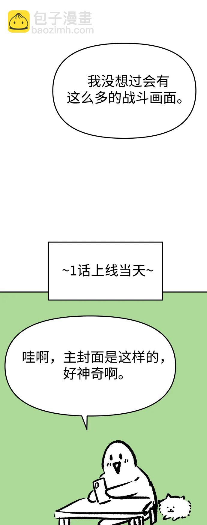 [免费] 第一季后记27