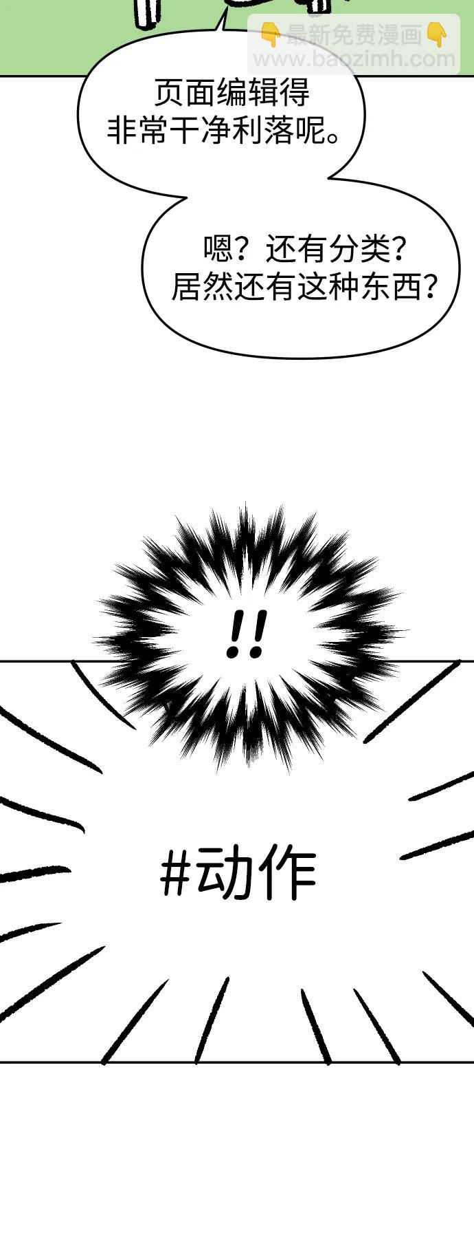 [免费] 第一季后记28
