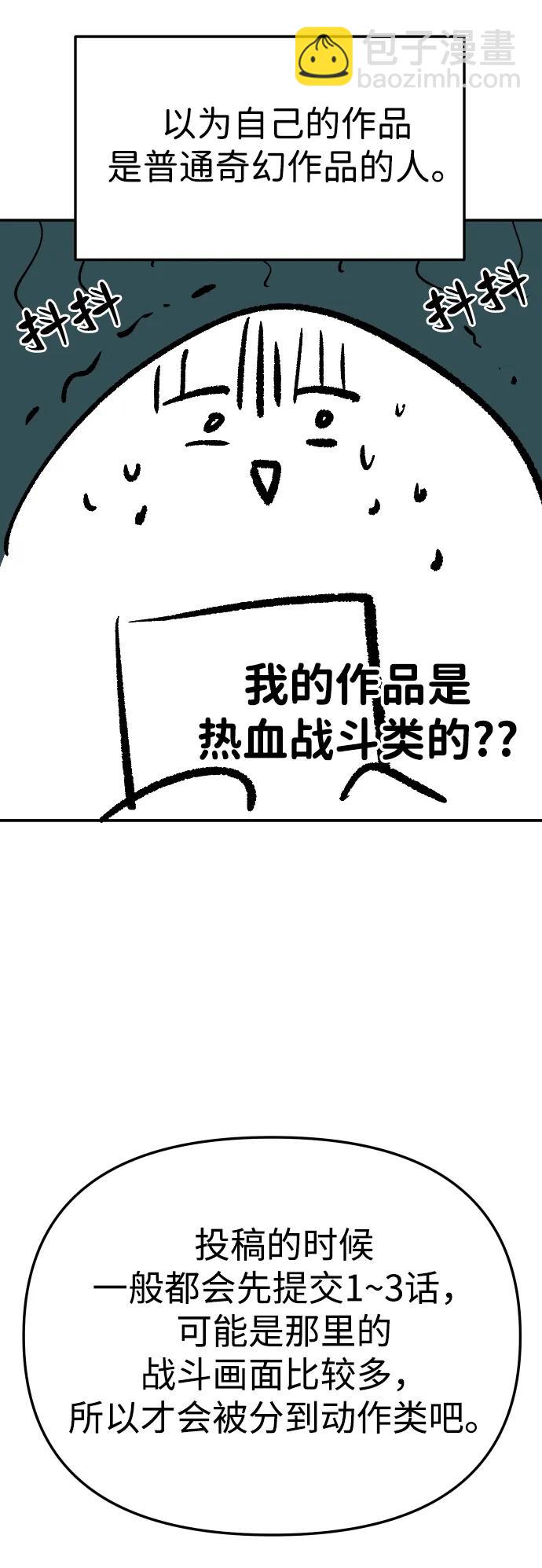[免费] 第一季后记29