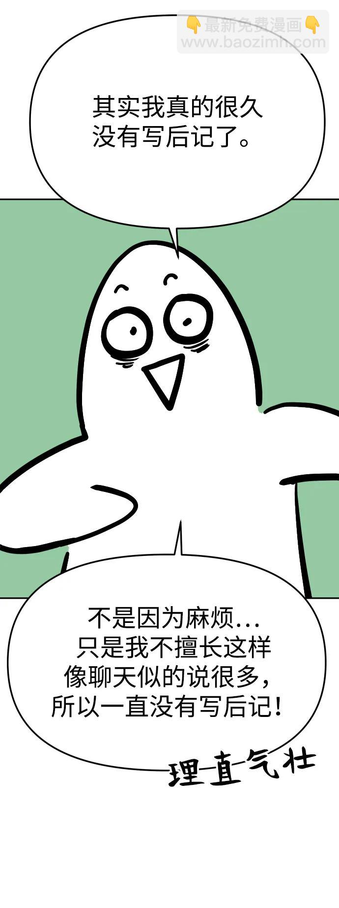 [免费] 第一季后记3