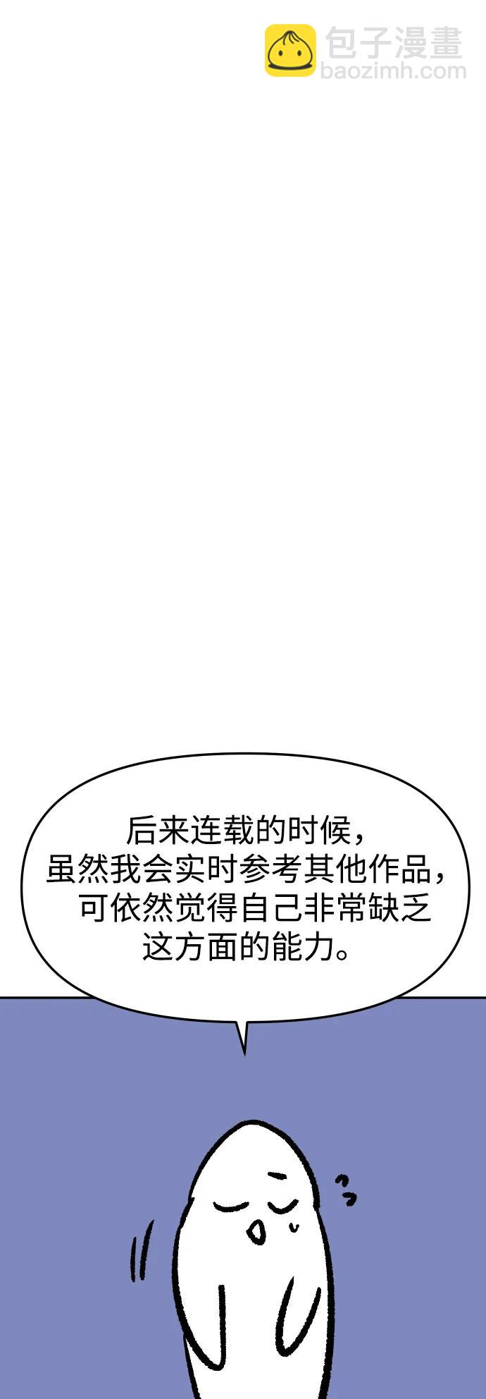 [免费] 第一季后记30