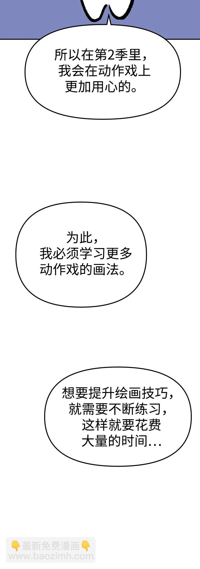 [免费] 第一季后记31