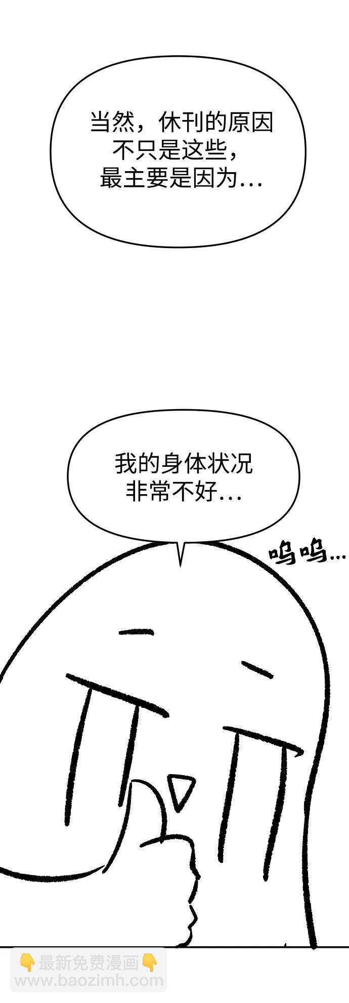 [免费] 第一季后记33
