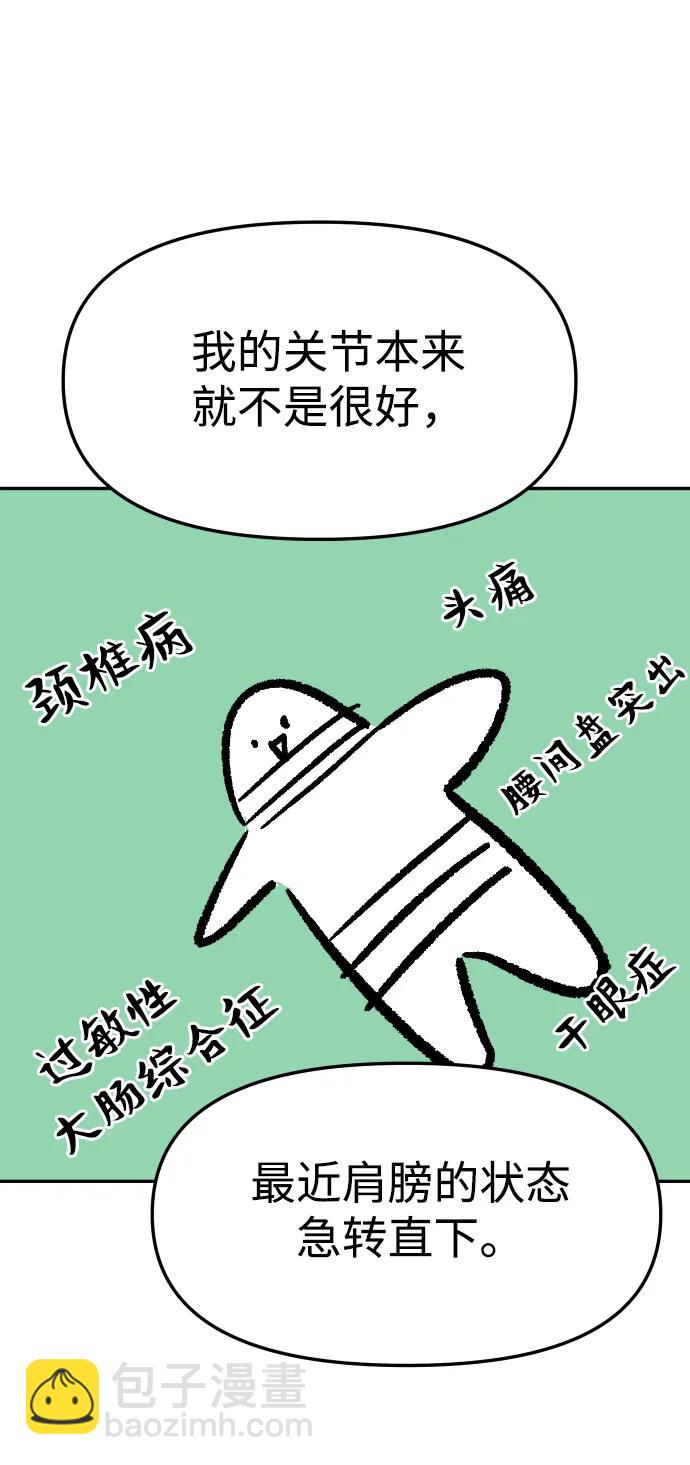 [免费] 第一季后记34