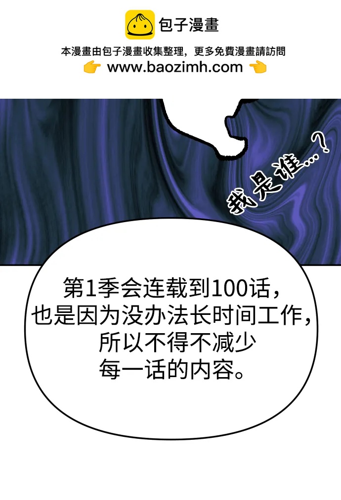 [免费] 第一季后记37