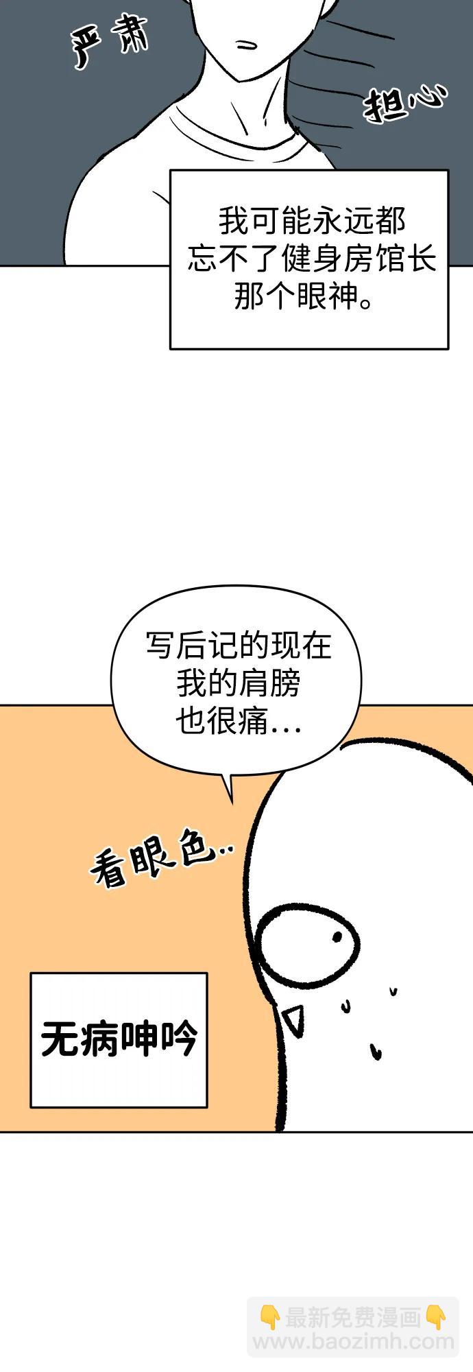 [免费] 第一季后记39