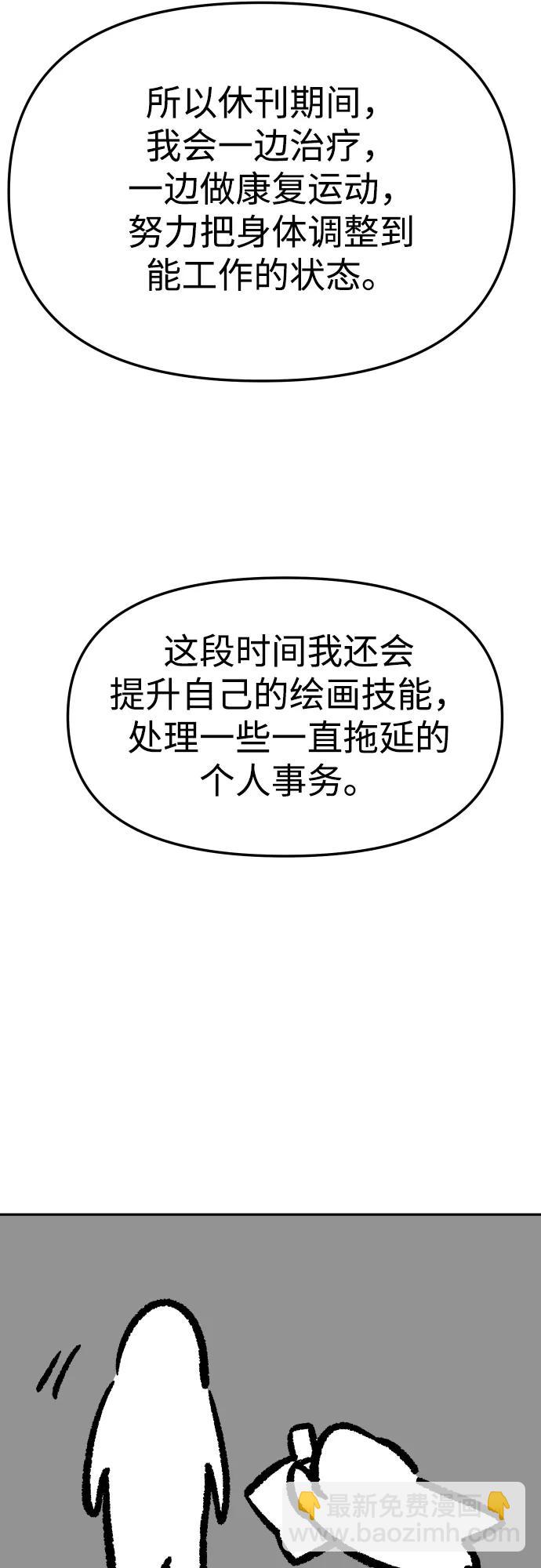 [免费] 第一季后记40