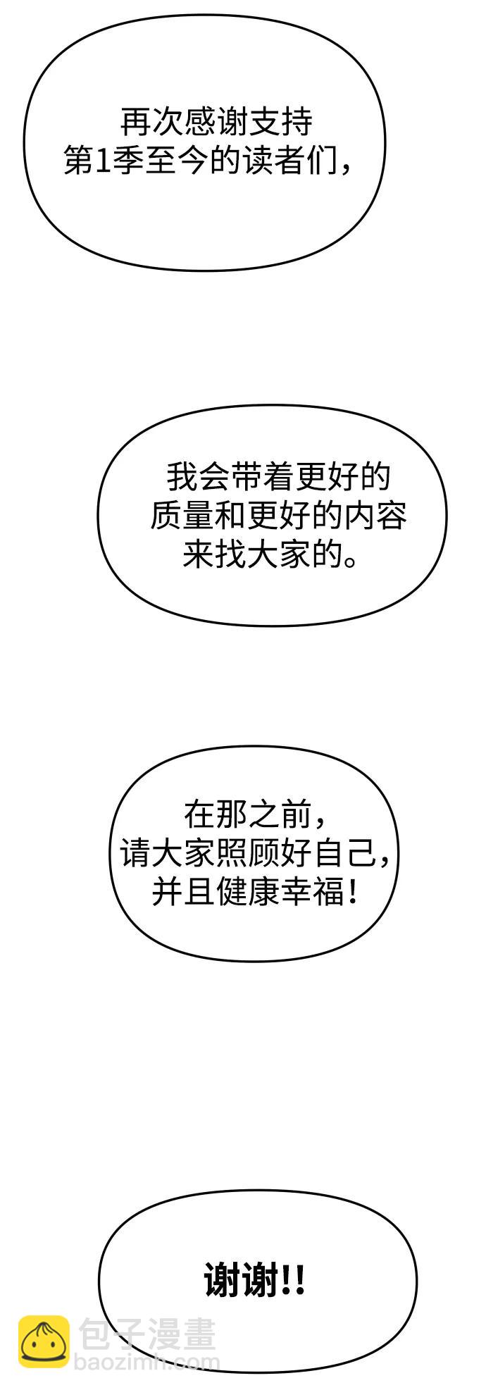[免费] 第一季后记42