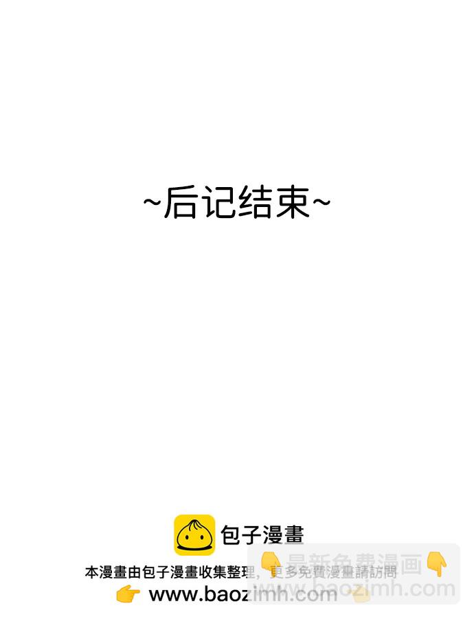 [免费] 第一季后记44