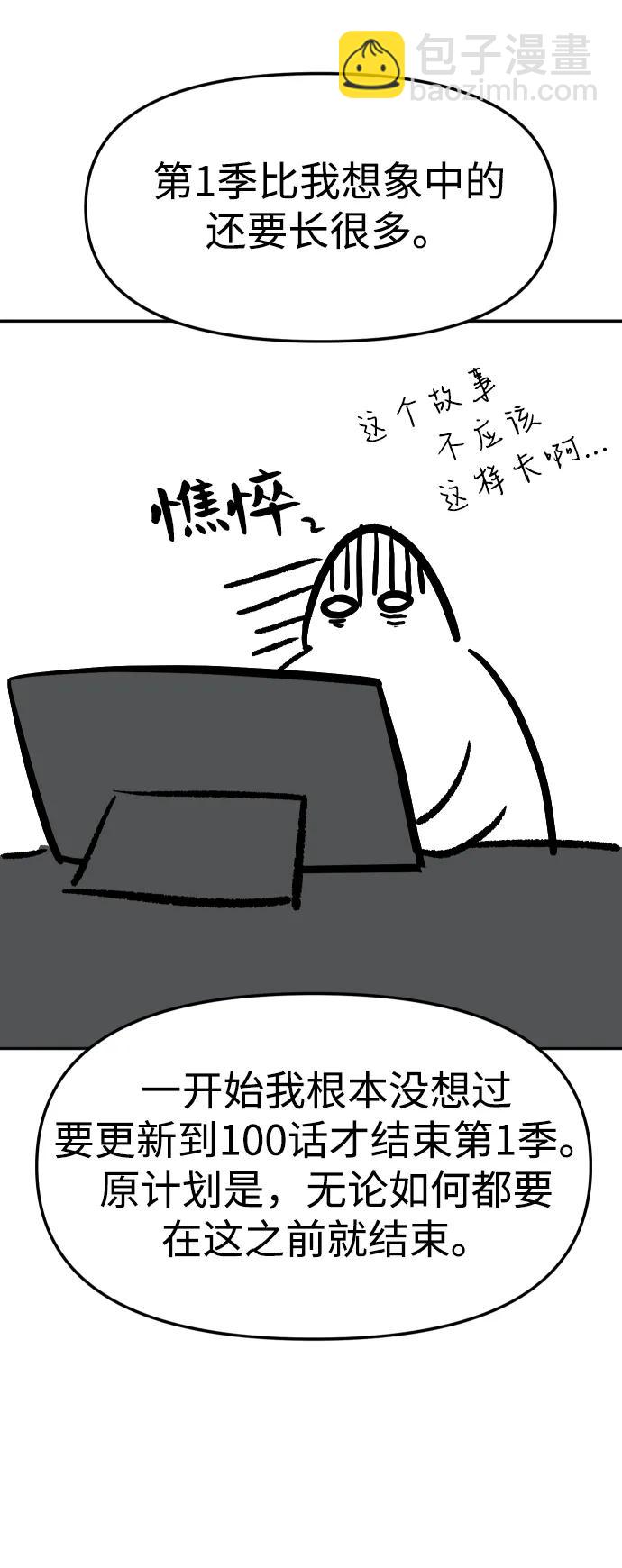 [免费] 第一季后记5