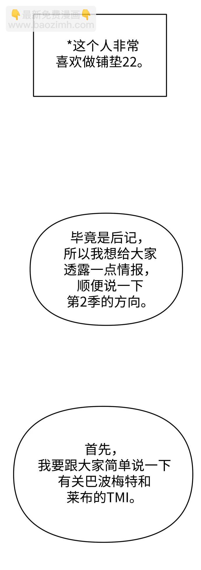 [免费] 第一季后记7