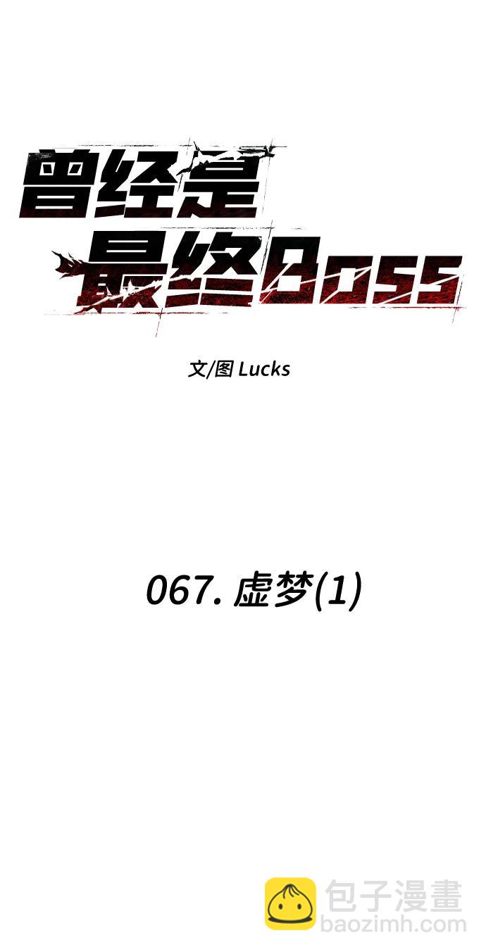 [第67话]32