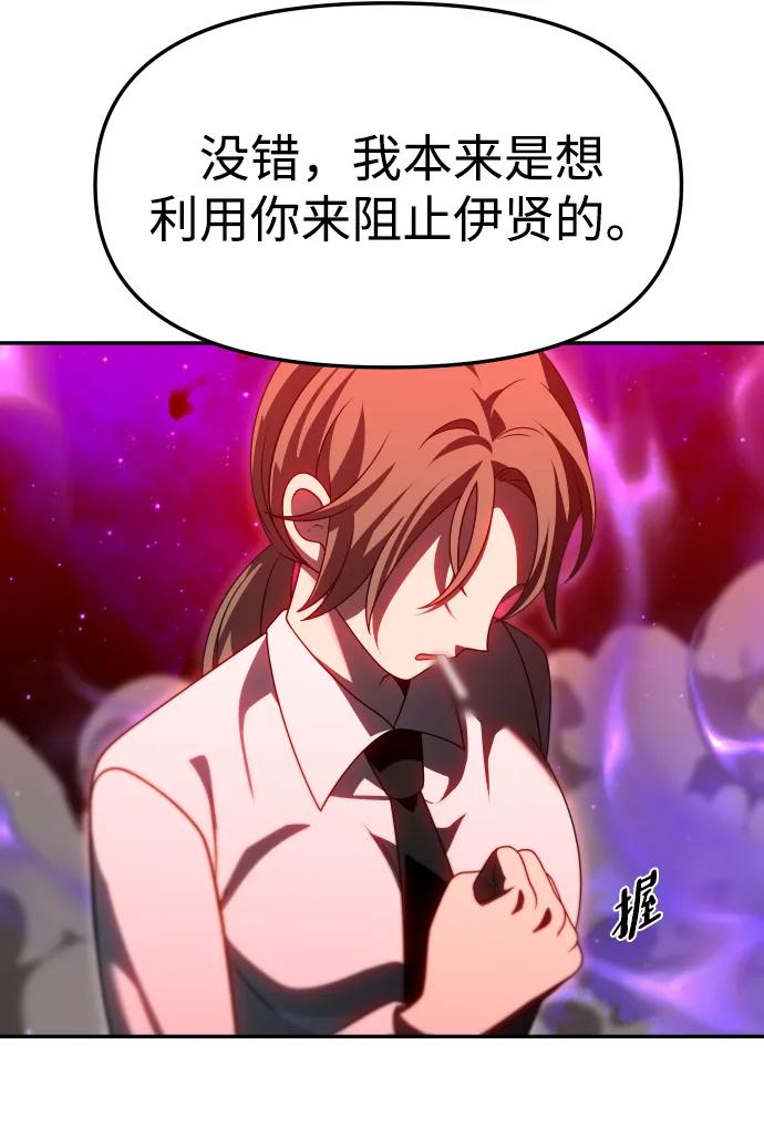 [第68话]118