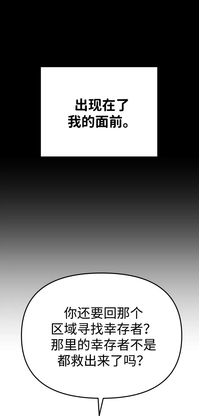 [第68话]45
